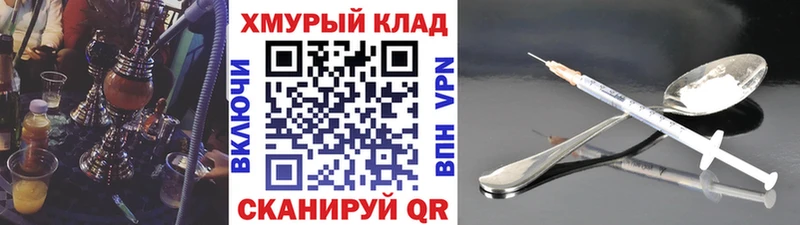 продажа наркотиков Цимлянск Героин VHQ