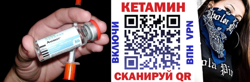 Кетамин VHQ  Цимлянск 
