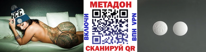 МЕТАДОН VHQ  закладка  кракен ONION  Цимлянск 