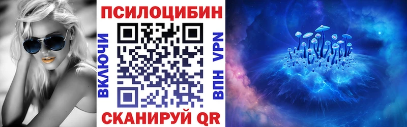 Псилоцибиновые грибы ЛСД Цимлянск